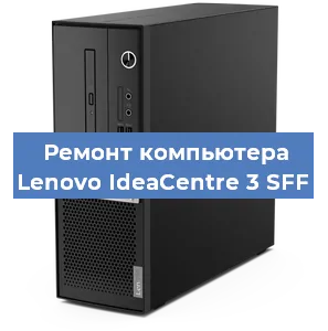 Замена термопасты на компьютере Lenovo IdeaCentre 3 SFF в Москве